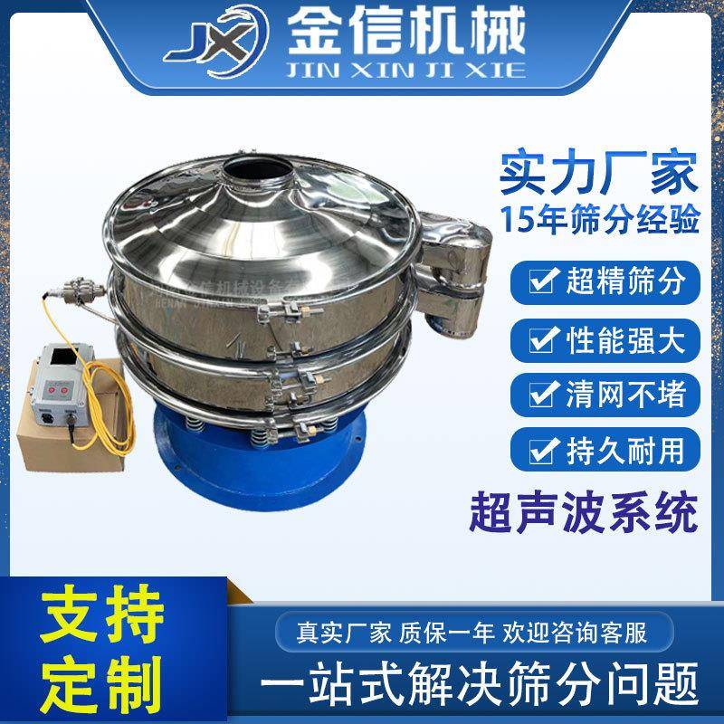 超声波圆形振动筛精细筛分氧化钙合金粉过滤圆形筛分机旋振筛设备