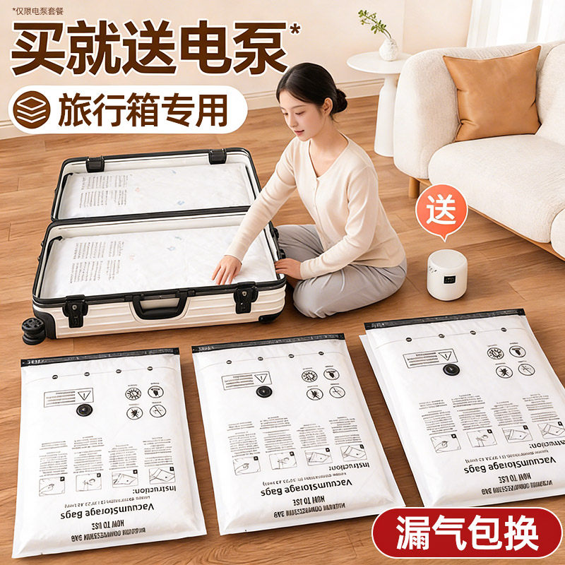 抽真空压缩袋收纳袋被子专用2025新款加厚加大旅行羽绒服棉被神器,收纳整理,被子压缩袋,淘宝优惠券,粉丝福利购,淘宝优惠卷