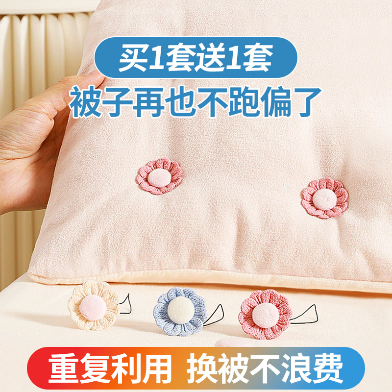 被子固定器无针安全