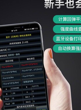 回弹仪混凝土强度检测仪高强ZC3-A中回乐陵砼水泥混泥土机械数显