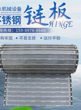 不锈钢链板排屑平顶装配线怪手重型油锯提升柔性直线链板输送带机