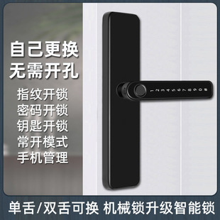 房门指纹锁室内木门简易智能密码电子锁卧室办公室公寓宿舍免开孔