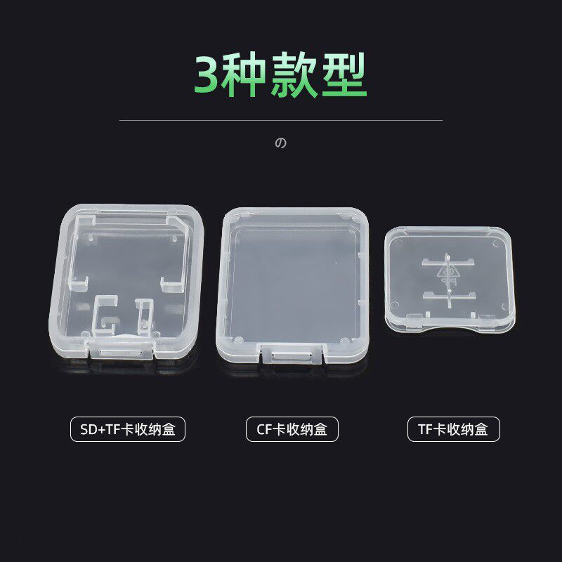 SIM手机内存卡盒SD单反相机CF储存盒包装 TF卡收纳小白盒透明塑料