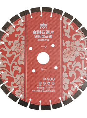马路切割片混凝土切割片400混泥土水泥路面切割机刀片金刚石锯片