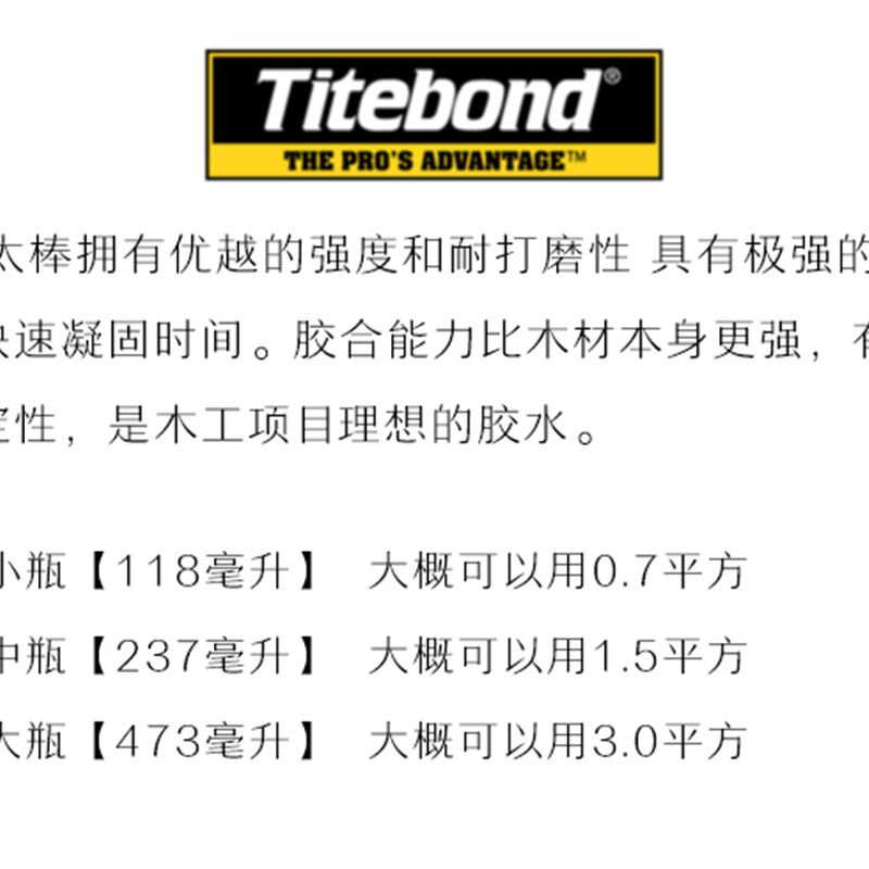 美国进口太棒胶3代2代木工DIY太棒胶水椅子吉他维修乐器环保防水