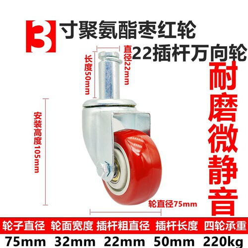 精益管万向轮3寸4寸5寸22*50线棒复合管圆管货架插杆带刹车脚轮子