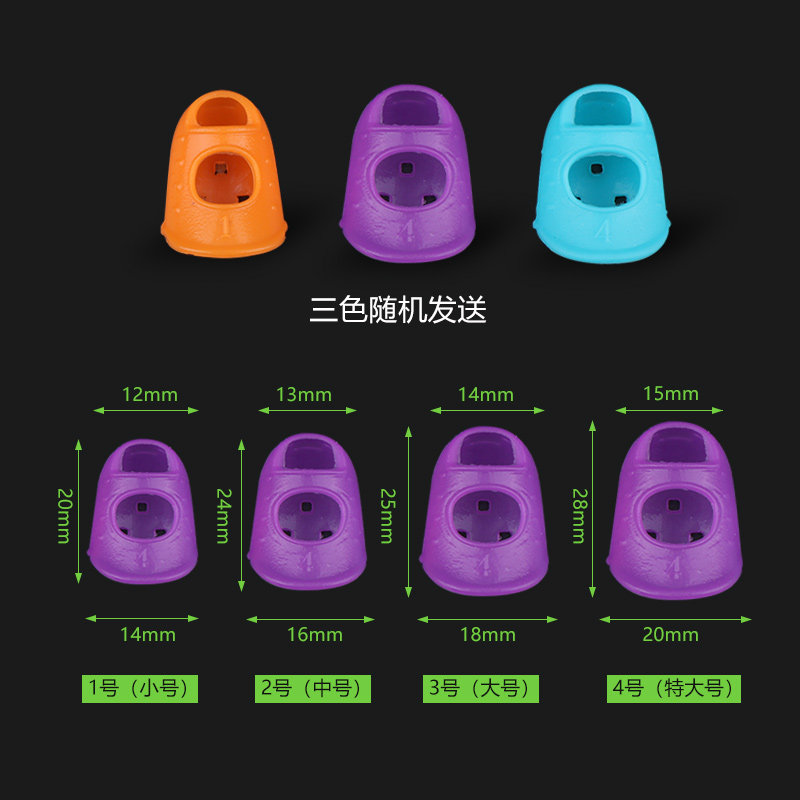 硅胶防滑隔热手指套防烫吉他翻书拔针指尖点钞按弦防痛保护手指套