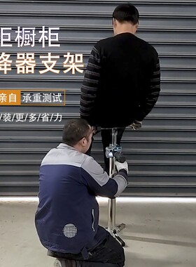 吊柜支撑神器整体橱柜浴柜安装支架不锈钢加厚手电筒两用移动可携