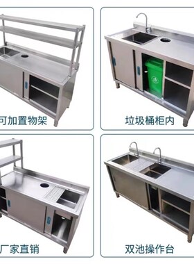 不锈钢工作台水槽垃圾口洗菜池竈台收纳柜切菜板商用家用304定制