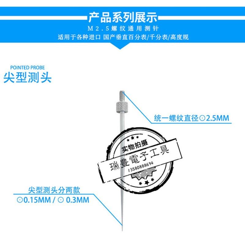 数显高度规测针 高度计测头百分表千分表M2.5加长圆柱测头 平头图片