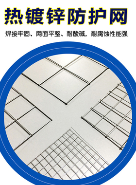镀锌铁丝网围栏防锈铁网网格家用小孔热镀钢丝网户外栅栏养殖防护