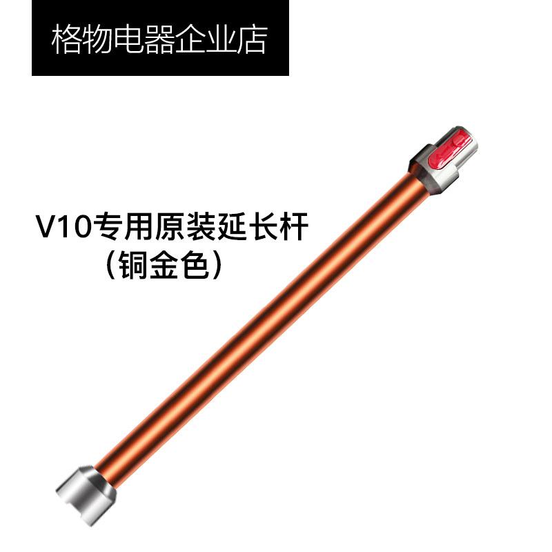 dyson戴森吸尘器配件V6V7V8V10V11延长杆直管金属加长杆直杆原装
