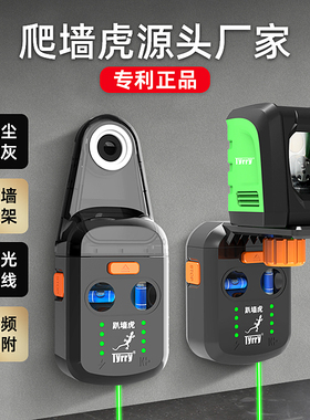 软装神器空调安装爬墙虎水平仪支架吸附上墙红外线激光趴墙虎贴墙