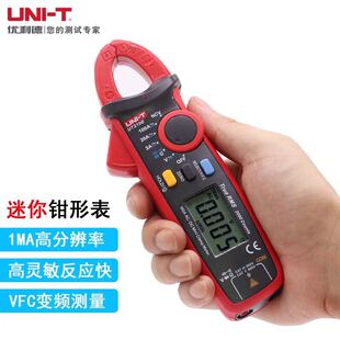 优利德迷你数字钳形表UT210E/210D/UT210A/UT210B/UT210C万能钳表