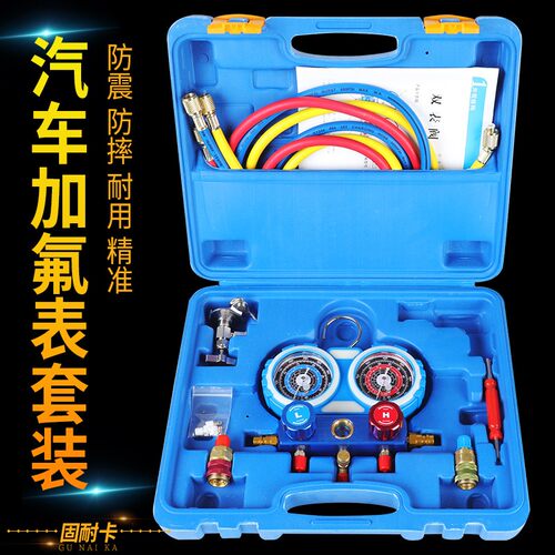 R134a冷媒汽车空调加氟表 加氟管雪种压力双表空调加氟工具套装