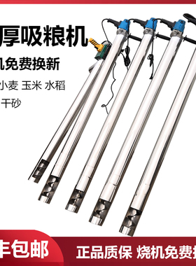 吸粮机小型家用抽粮机大吸力绞龙螺旋上料机小麦稻谷抽粮器吸谷机