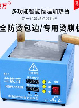 手动烫膜机化妆品茶叶礼盒塑封机烟盒扑克三维包装机热缩膜预热台