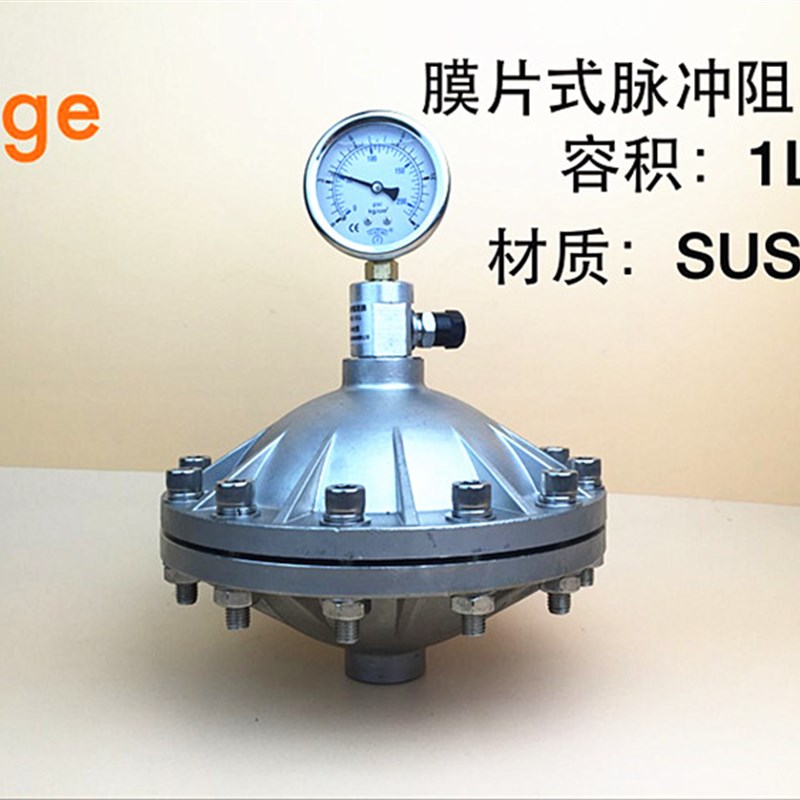 膜片式脉冲阻尼器 膜片式脉动阻尼器 计量泵附件配件  1   容积1L
