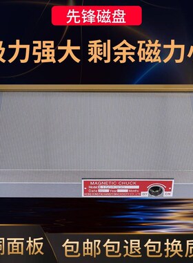 精密永磁吸盘平面密集磁台火花机线切割雕刻机磨床强力细目磁盘