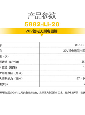 小强20V无刷锂电圆锯机切割锯手提电锯木工6寸多功能电动工具5882