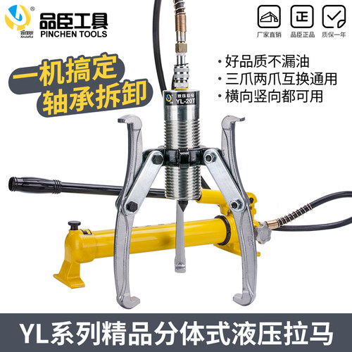 两件式液压拉马5T10T20T30T50T100吨三爪二爪分离式拔轮器厂家直