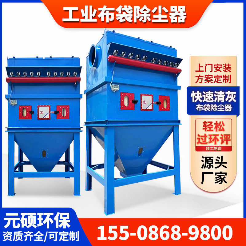 布袋吹尘器工业仓顶锅炉木工车间粉尘收集器中央环保脉冲除尘设备