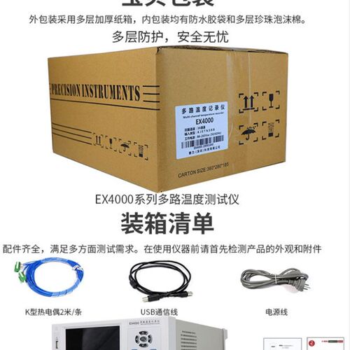 意力EX6000多路温度测试仪8~64通道巡检仪温度表无纸记录仪采集仪