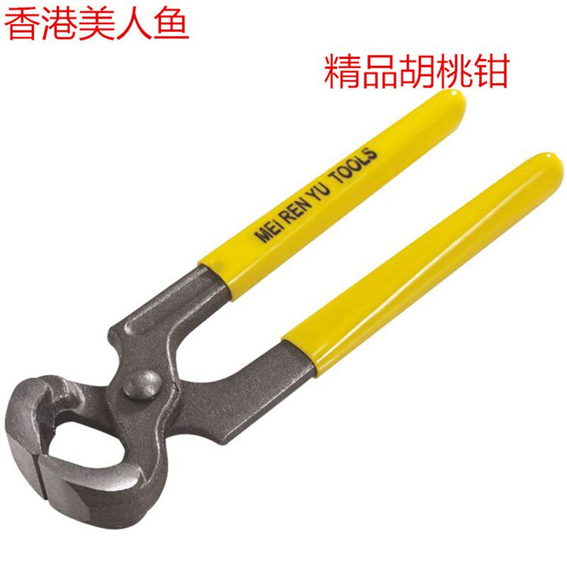香港美人鱼 胡桃钳 核桃钳拔钉钳 6寸 8寸专业拔钉子修鞋补鞋专用