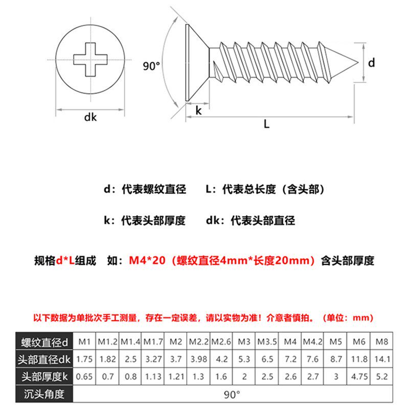 M3.5 M4.2尖尾螺丝钉304不锈钢十字沉头自攻螺丝*x10x20x25x40x60