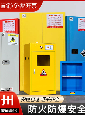 泰州工业防爆柜危化品储存实验柜加仑柜毒麻柜气瓶柜化学品安全柜