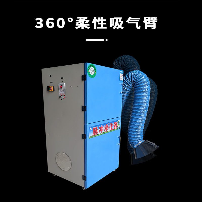 打磨吹尘器抛光集尘器布袋粉尘收集器工业环保设备移动式单机脉冲