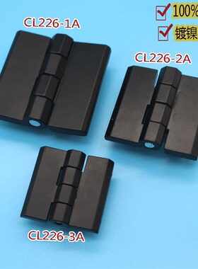 海坦CL226-1A配电箱电柜铰链 铁皮柜门锌合金合页 218带螺柱包邮