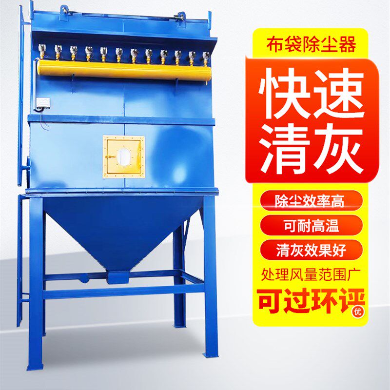 脉冲布袋吹尘器工业滤筒旋风木工粉尘耐高温锅炉仓顶中央除尘设备