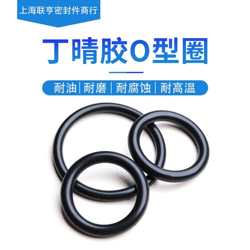 丁晴胶O型圈内径86/92/96/100/103/106/109/112/115/118/122*7