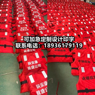 船用工作救生衣 新标准船检ccs成人钓鱼背心大浮力便携内河救生衣