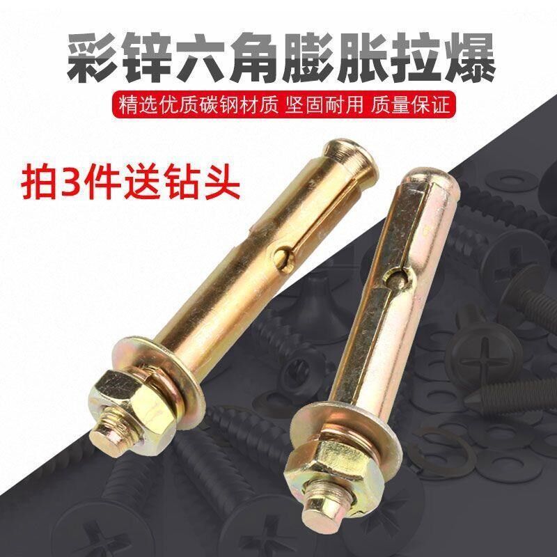 国标膨胀螺丝拉爆外膨胀螺栓彭张管爆炸镙丝钉镀锌铁M6M81012