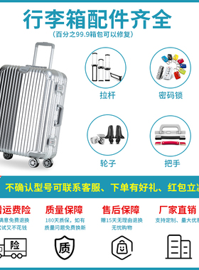 POLO拉杆箱行李箱万向轮配件轮子箱包滚滑轮替换通用20寸24寸26寸