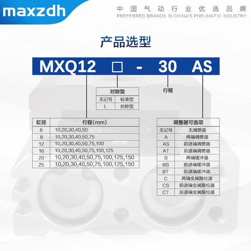 精密导轨滑台气缸MXQ20 25-100 20 30 40 50 75 150A AS T MXQL
