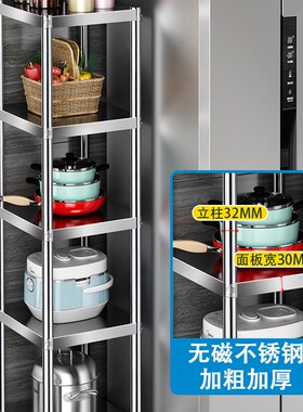夹缝不锈钢架子家用收纳杂物货架多层厨房置物架缝隙物品储物窄柜