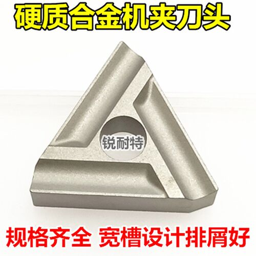 硬质合金机夹刀头YT15 YW2 YT5 YG8 31303C三角形外圆车刀不锈钢