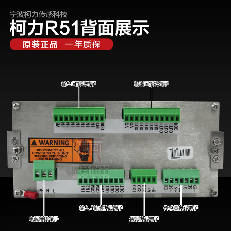 R51称重控制仪表配料/定量灌装/包装/散料分装/三速加料/减料