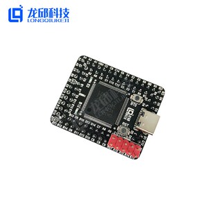 CH32V307核心板 母板彩屏下载器 智能车主控板 沁恒单片机 龙邱