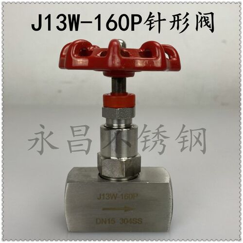 304/201 不锈钢阀门J13W-160P内螺纹针型阀高压阀2分3分4分6分