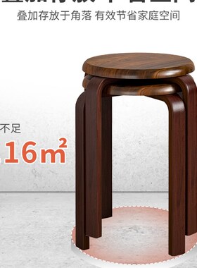 实木凳子可叠放圆凳子家用矮凳木头板凳现代简约餐桌凳客厅高凳子