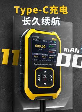 核辐射检测仪专业大理石放射性射线电离个人剂量报警仪盖革计数器