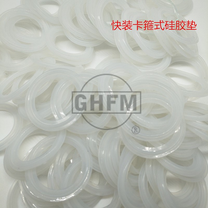 卡箍式硅胶垫片76-325卫生级快装接头垫密封圈垫四氟垫快装接头