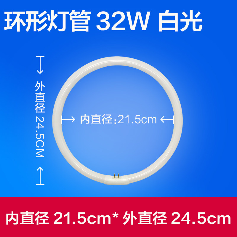 欧普节能灯22W环形灯管28W32W40WT5T6吸顶灯三基色环管38W圆形4针