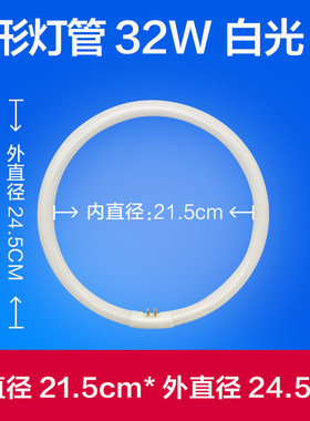 欧普节能灯22W环形灯管28W32W40WT5T6吸顶灯三基色环管38W圆形4针