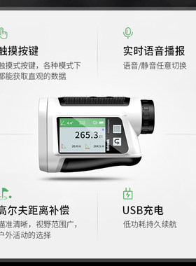 手持雷射测距仪望远镜户外高精度电子尺高尔夫远距离测量仪1500米