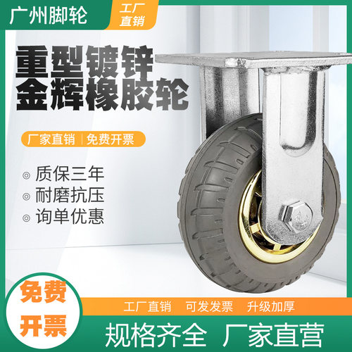 重型金灰4寸5寸6寸8寸脚轮万向轮橡胶金灰弹力轮超静音手推车轮
